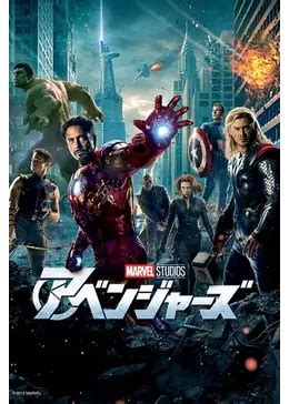 Marvel Avengersエロ動画 